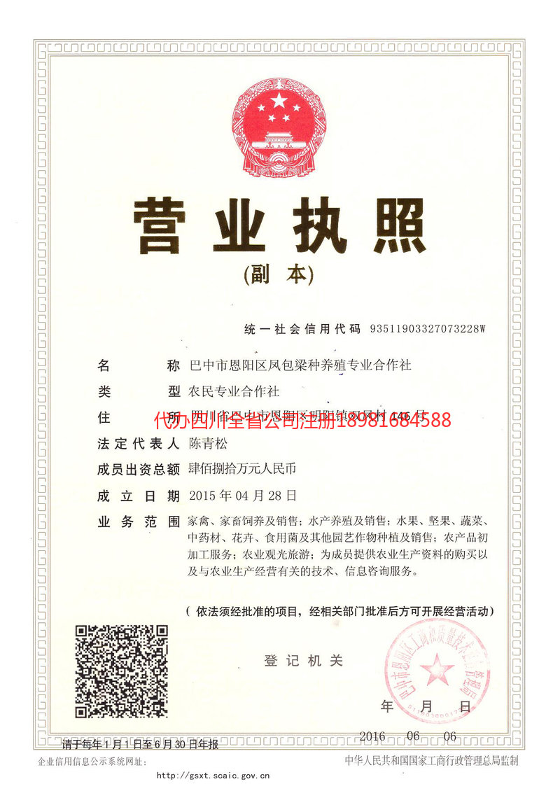 余姚余姚凤包梁种养殖专业合作社