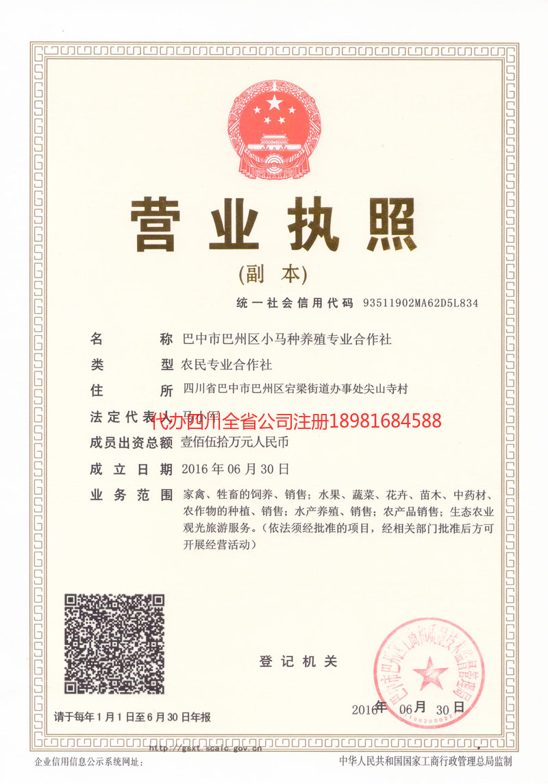 余姚余姚小马种养殖专业合作社